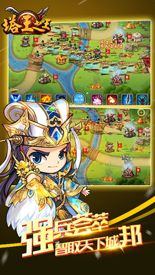 塔王之王（Q版）安卓版1.17.1v1.21.50