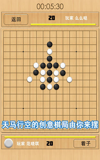 五子棋最新版v2.66