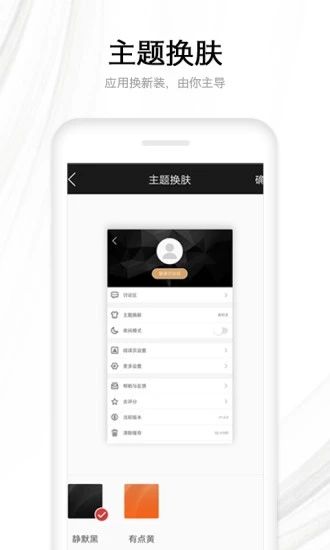 人人阅读安卓v6.0.5