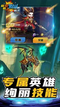 超级勇士激斗v1.0.6