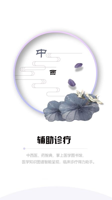 山东医师服务v5.0.0