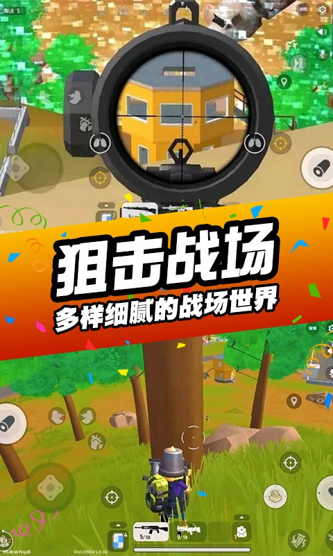 刺激吃鸡行动v1.0.0