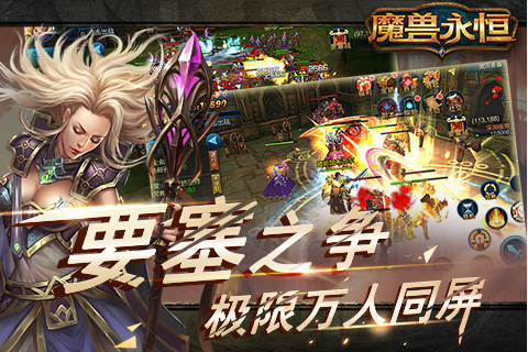 魔兽永恒安卓版v7.1.1