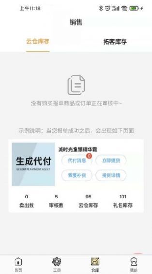 好麦美造v1.0.0