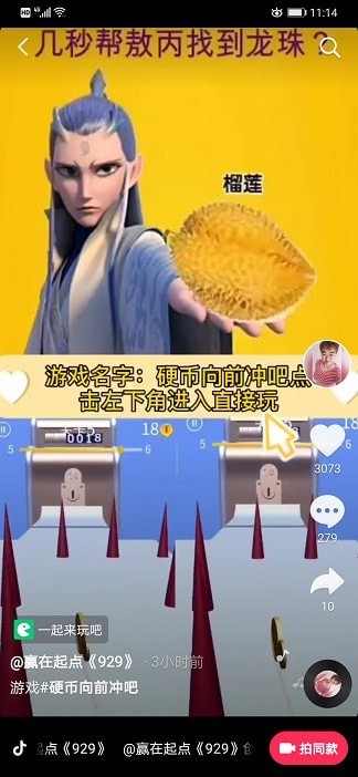 硬币向前冲2v1.3.5