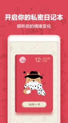 桌面日历查询v1.1