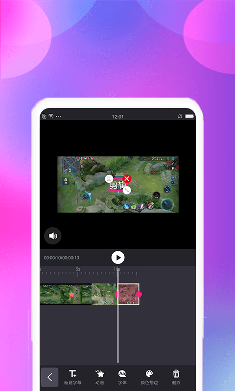 视频变速剪辑v2.1.3