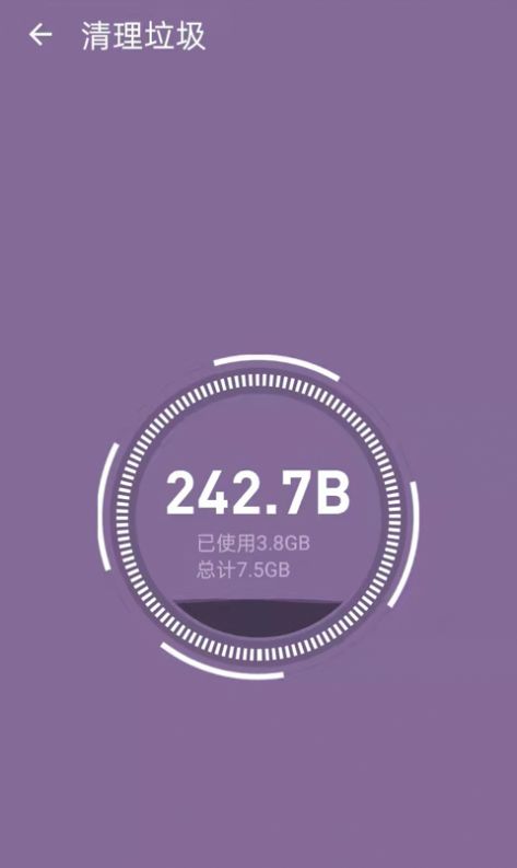 智能加速大师v1.0.0