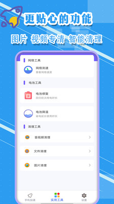 清理垃圾王v1.9
