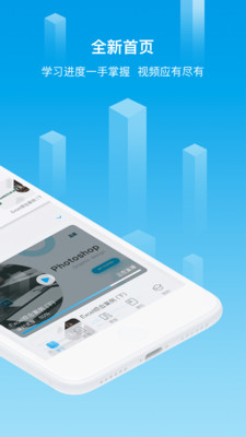 掌上U学院v3.2.0