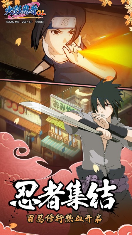 火影忍者OL忍者新世代v1.3.18.0