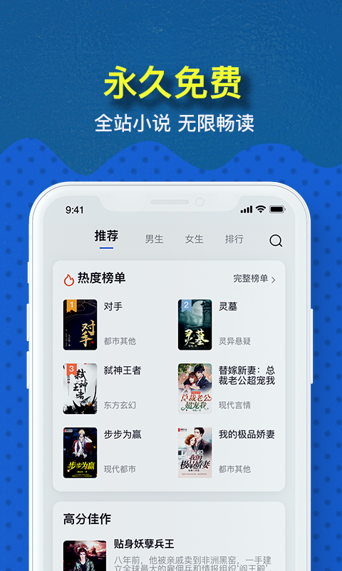 免费趣小说赚钱版v6.8.1