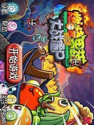 燃烧果蔬大战僵尸v1.0