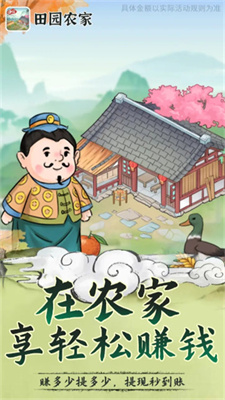 田园农家v1.0.0