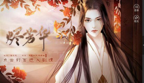 烬芳华v3.1