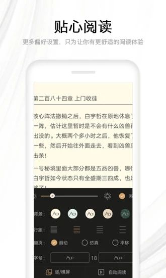 人人阅读安卓v6.0.5