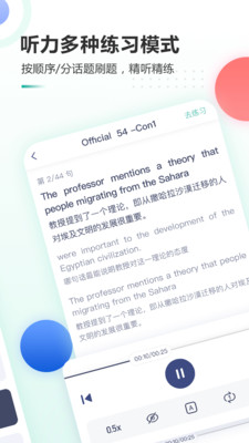 新东方托福Prov3.7.0