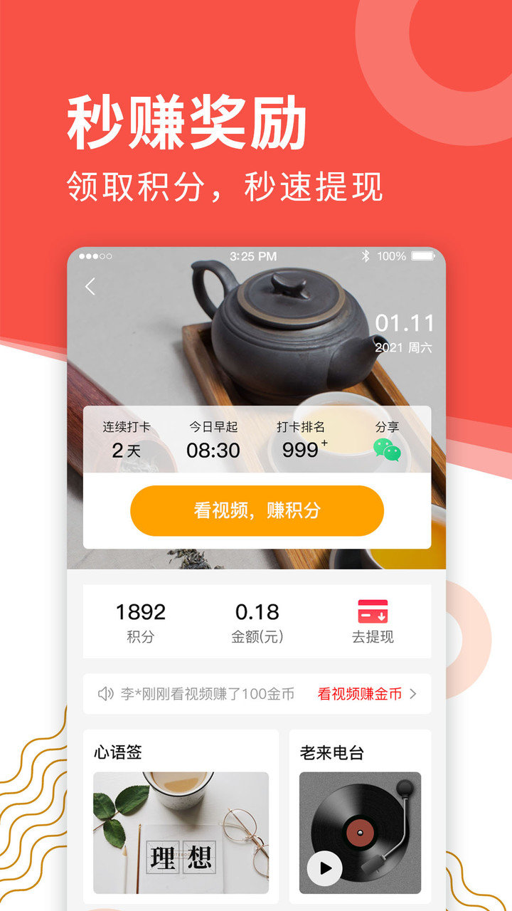 老来网全国社保养老身份认证入口v3.4.8
