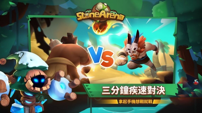 石器原始时代v1.12