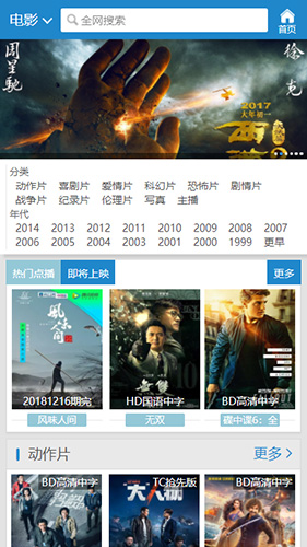 97影院激情大片新版v1.3.23