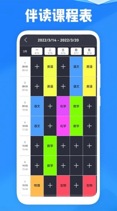 喜鹊儿课程宝v1.2