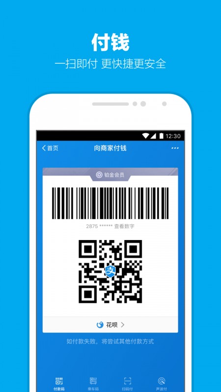 支付宝v10.5.60.8000