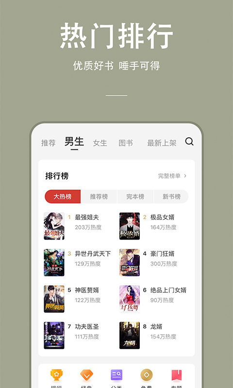 连尚免费读书手机版v3.0.5.1