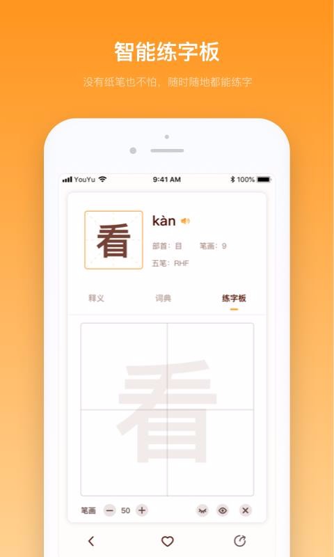 中小学字典v1.2.0