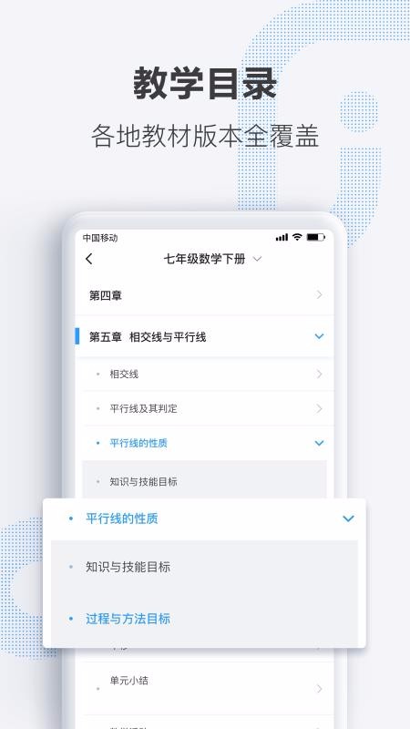 OK老师v1.6.2