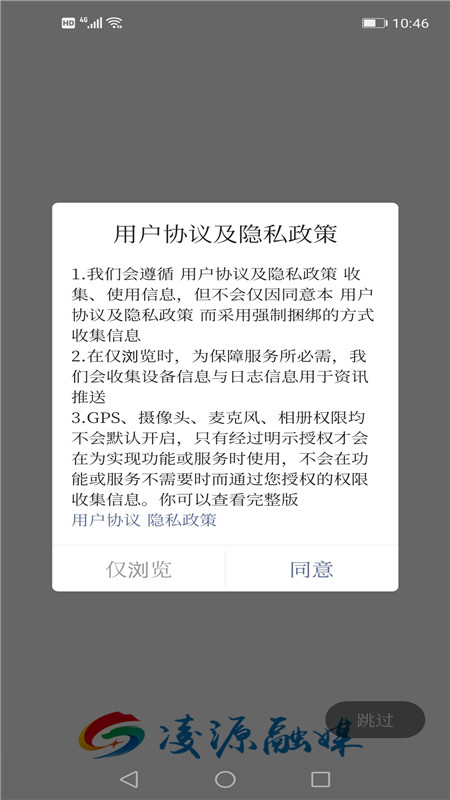 凌源融媒appv1.0.1