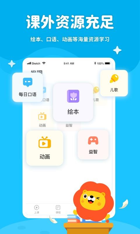 叮咚课堂教师端v1.0.3