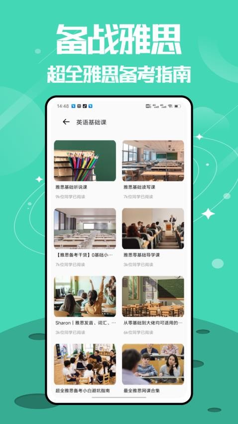无痛背单词v1.0.4