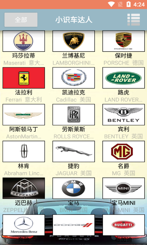 小识车达人v2.019