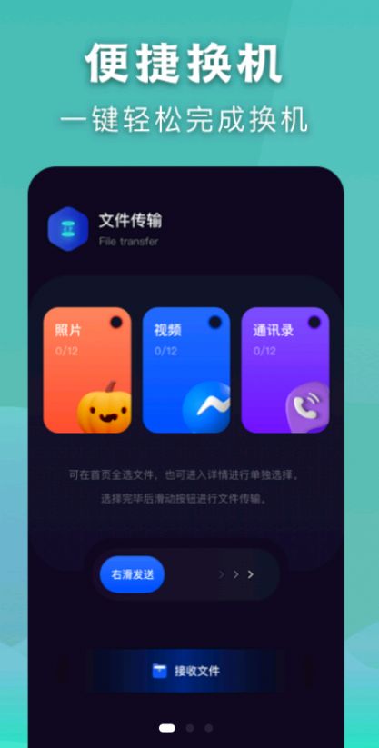 闪电传输精灵v1.1