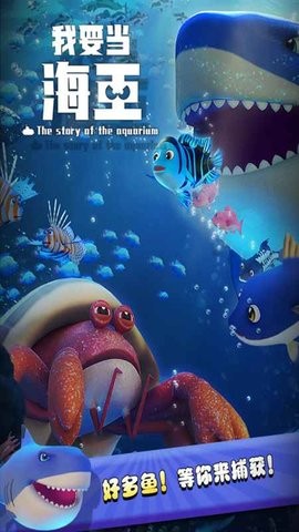 我要当海王v1.0