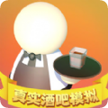 真实酒吧模拟v1.0.2