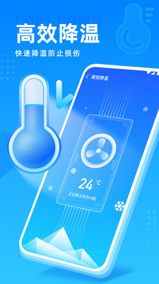 高速清理管家v1.0.0