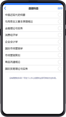 自考100v2.0.5