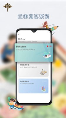 医研梦v1.2.2