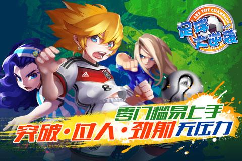 天天世界杯9.0内购修改版v9.0