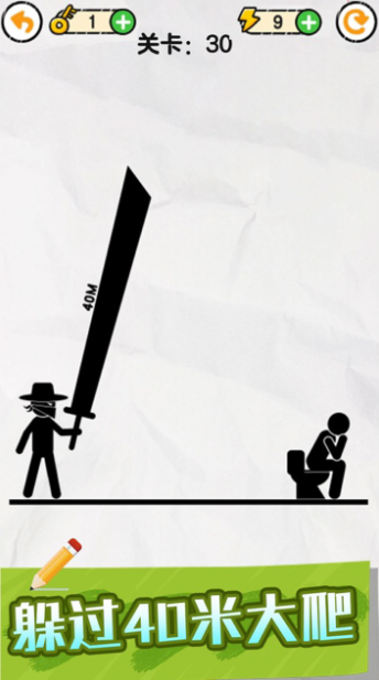 画线火柴保卫战v1.0