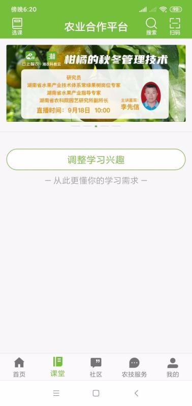 农业合作平台v1.10.4