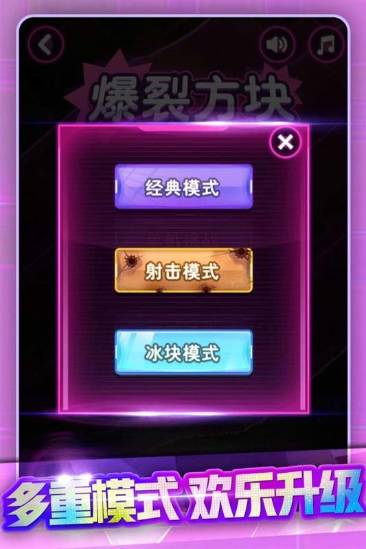 节奏打砖块v1.00