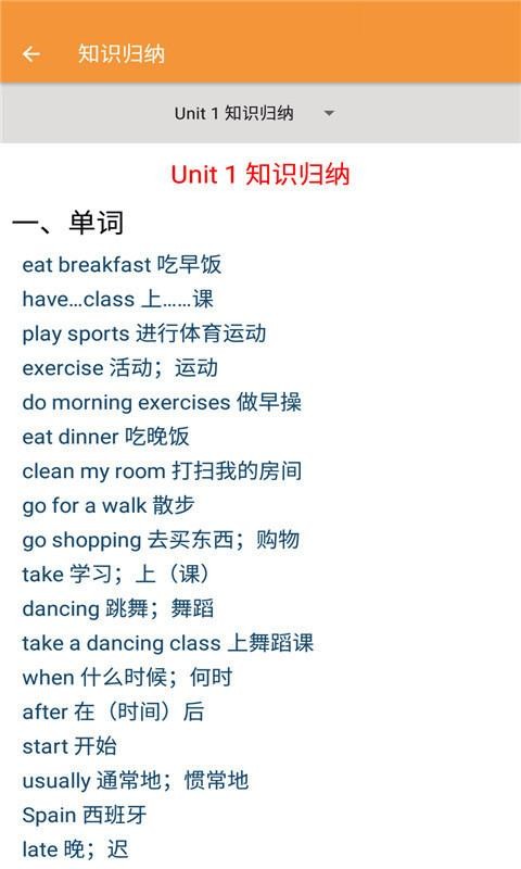 五年级下册英语帮v1.6.6