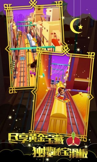 地铁跑酷：世界环游愚人节版v3.19.0