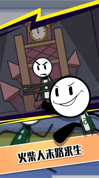 123火柴人淘汰赛v1.0.0