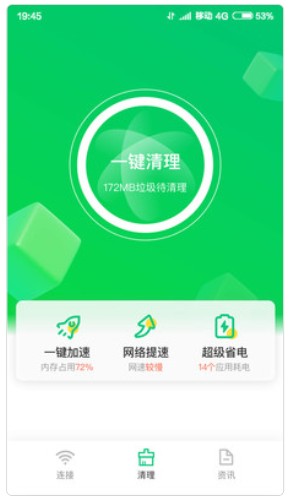 特强清理大师v3.101