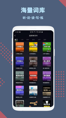 英语概念口语单词v2.3