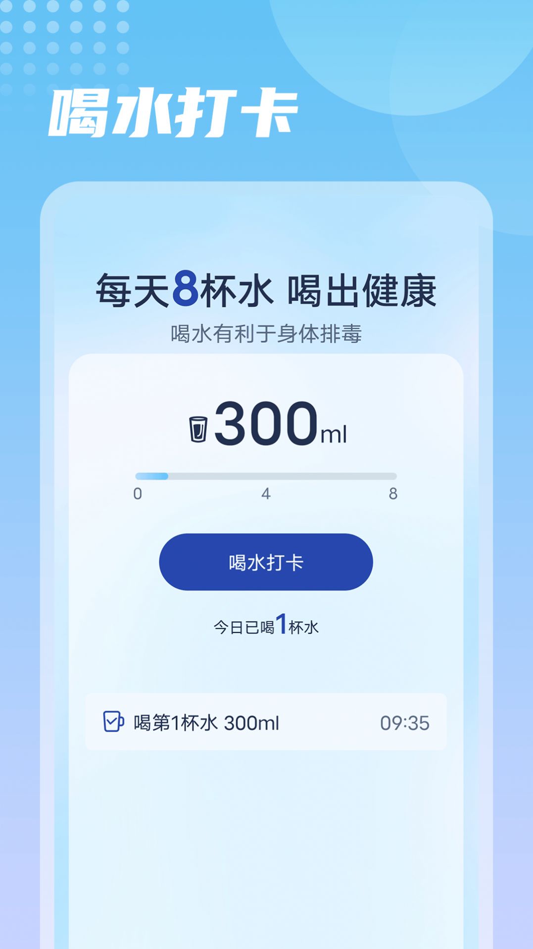 番茄走路v1.0.0