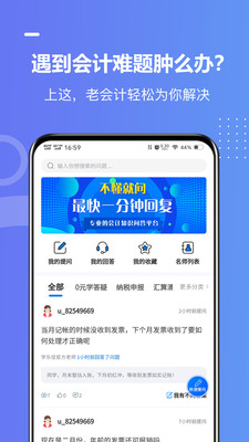 学乐佳学员版v2.2.5